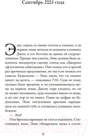 Изображение товара Книга Иностранка Все еще Элис (Дженова Л.)