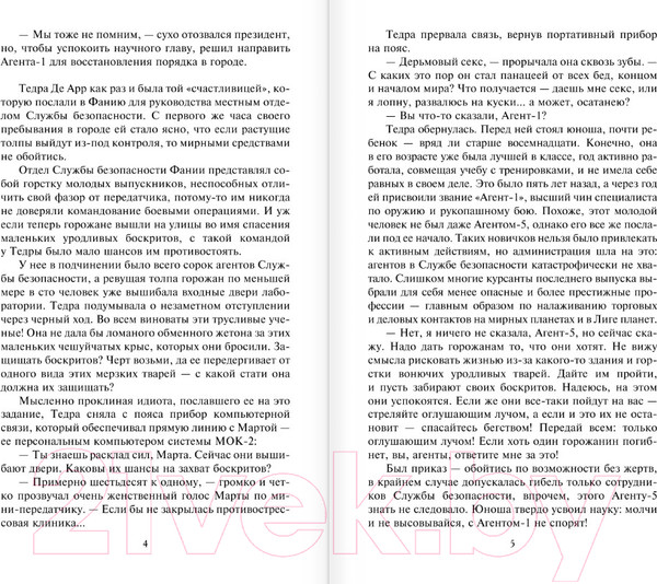 Изображение товара Книга АСТ Женщина-воин (Линдсей Д.)