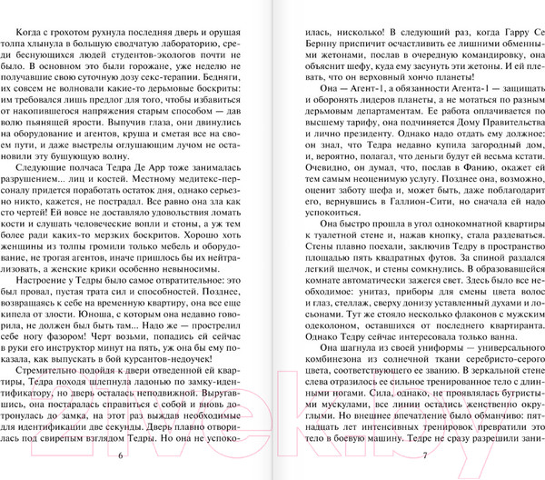 Изображение товара Книга АСТ Женщина-воин (Линдсей Д.)