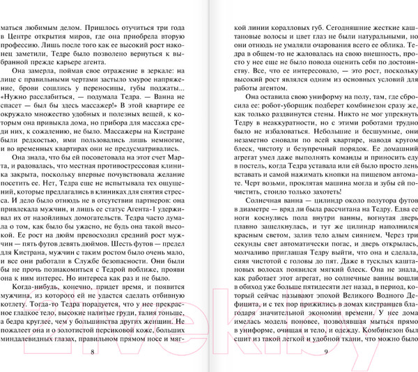 Изображение товара Книга АСТ Женщина-воин (Линдсей Д.)