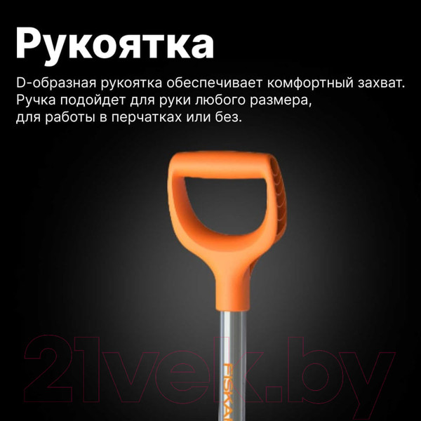Изображение товара Лопата для уборки снега Fiskars SnowXpert 1062827