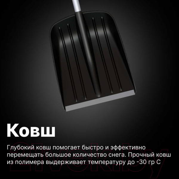 Изображение товара Лопата для уборки снега Fiskars SnowXpert 1062827