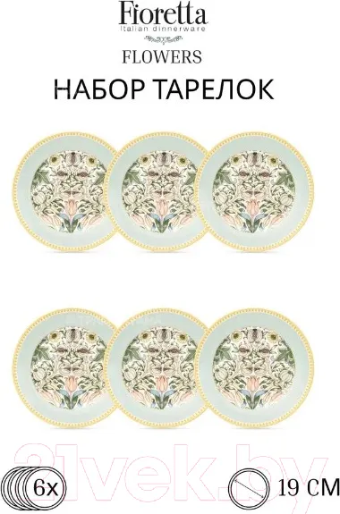 Изображение товара Набор тарелок Fioretta Flowers TDS587 (6шт)