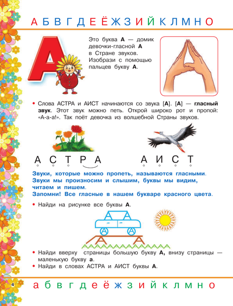 Изображение товара Развивающая книга АСТ Логопедический букварь в картинках с 2-х лет, твердая обложка (Новиковская Ольга)