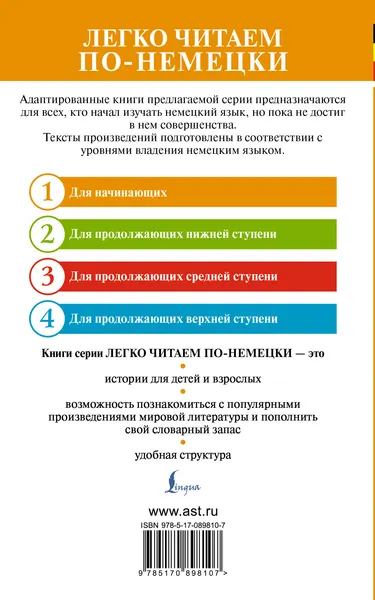 Изображение товара Книга АСТ Лучшие немецкие сказки (Гримм Я., Гримм В.)
