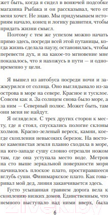 Изображение товара Книга Иностранка И прольется кровь (Несбе Ю.)