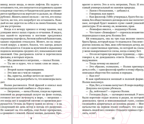 Изображение товара Книга Иностранка Крысиный остров и другие истории (Несбе Ю.)