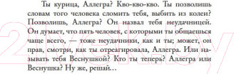 Изображение товара Книга Иностранка Веснушка / 9785389219106 (Ахерн С.)