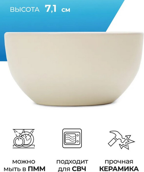 Изображение товара Салатник Fioretta Scandy Milk TDB538