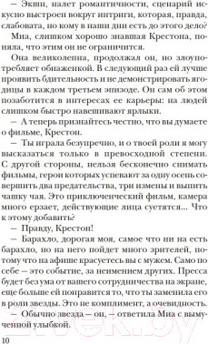Изображение товара Книга Иностранка Она и Он (Леви М.)