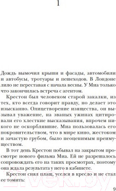 Изображение товара Книга Иностранка Она и Он (Леви М.)