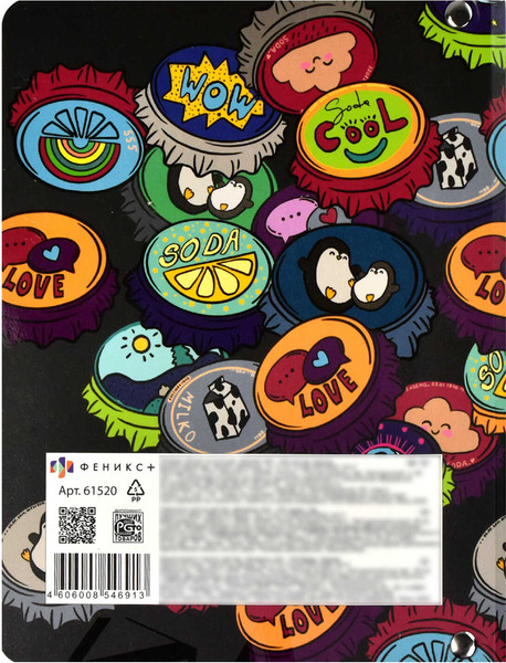 Изображение товара Тетрадь Феникс+ Крышки со смыслом / 61520