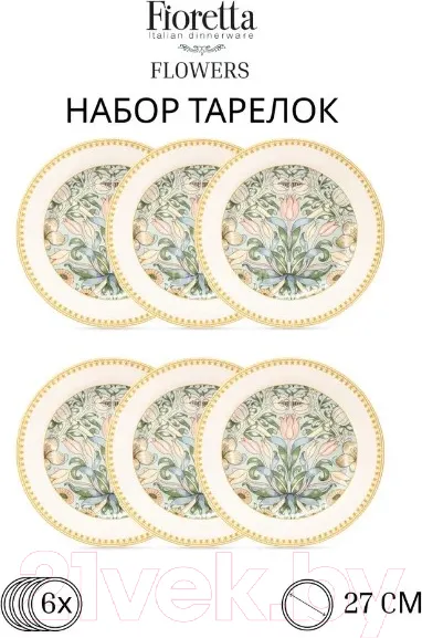 Изображение товара Набор тарелок Fioretta Flowers TDS586 (6шт)