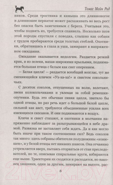 Изображение товара Книга Вече Письмо и пуля (Рид Т.)