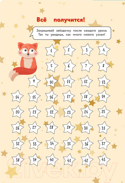 Изображение товара Рабочая тетрадь АСТ Идеальная грамотность (Дергачева П.Ю.)