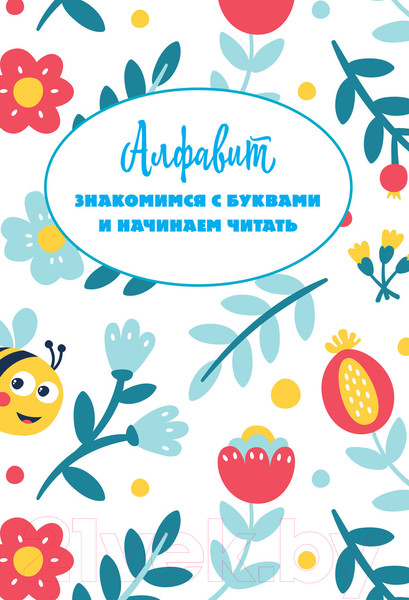 Изображение товара Рабочая тетрадь АСТ Идеальная грамотность (Дергачева П.Ю.)