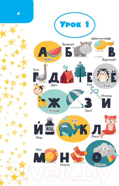 Изображение товара Рабочая тетрадь АСТ Идеальная грамотность (Дергачева П.Ю.)