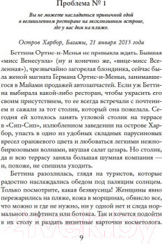 Изображение товара Книга Иностранка Проблемы безумно богатых азиатов (Кван К.)