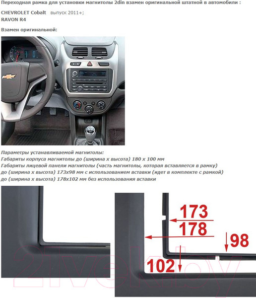 Изображение товара Переходная рамка Incar RCV-N15