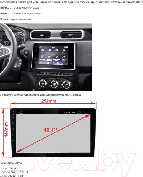 Изображение товара Переходная рамка Incar RFR-FC634
