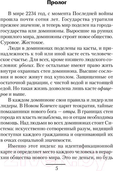 Изображение товара Книга АСТ Кибер. Гражданин. Боевая фантастика (Скальд Д.)