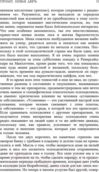 Изображение товара Книга АСТ Мир иной. Что психоделика может рассказать (Поллан М.)