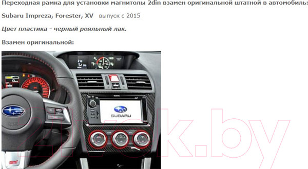 Изображение товара Переходная рамка Incar RSU-N04