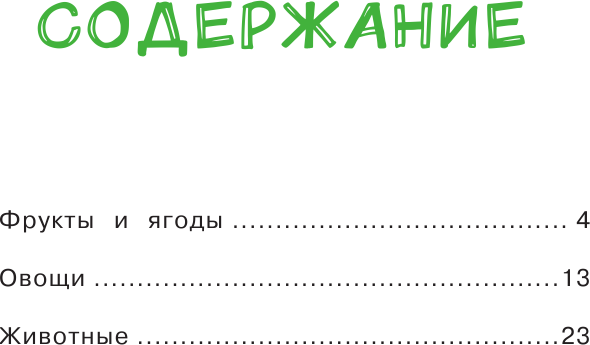 Изображение товара Развивающая книга АСТ Логопедические домашние задания для детей 5-7 лет