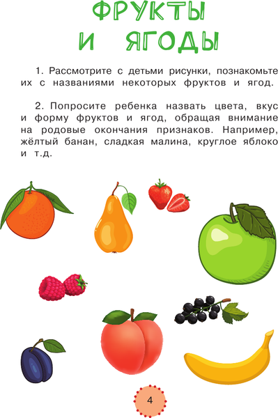 Изображение товара Развивающая книга АСТ Логопедические домашние задания для детей 5-7 лет