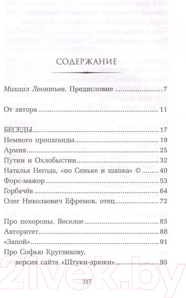 Изображение товара Книга АСТ Михаил Ефремов. Последняя роль (Додолев Е.Ю.)