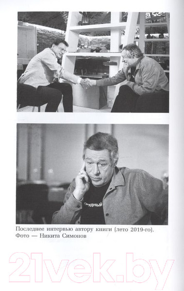 Изображение товара Книга АСТ Михаил Ефремов. Последняя роль (Додолев Е.Ю.)