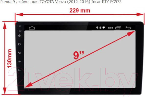 Изображение товара Переходная рамка Incar RTY-FC573