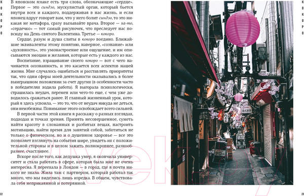 Изображение товара Книга КоЛибри Японизм. Маленькая книга японской жизненной мудрости (Лонгхерст Э.Н.)