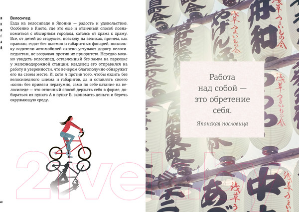 Изображение товара Книга КоЛибри Японизм. Маленькая книга японской жизненной мудрости (Лонгхерст Э.Н.)