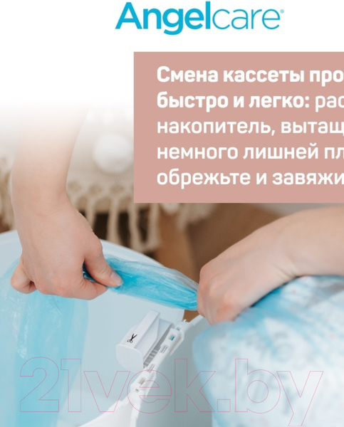 Изображение товара Кассета для накопителя подгузников Angelcare ANG-009-00