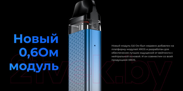 Изображение товара Электронный парогенератор Vaporesso Xros 3 Mini Pod 1000mAh (2мл, розовый)