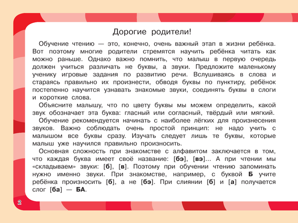 Изображение товара Развивающая книга АСТ Логопедический альбом малыша, мягкая обложка (Новиковская Ольга)