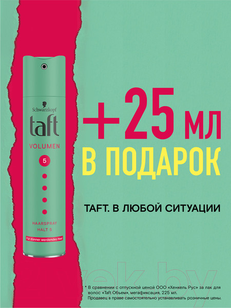 Изображение товара Лак для укладки волос Тафт Объем для тонких и ослабленных волос мегафиксация (250мл)