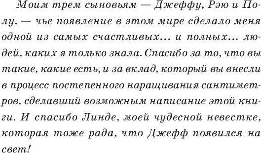 Изображение товара Книга Попурри Великолепная фигура за 15 минут в день (Чайлдерс Грир, Катц Бобби)