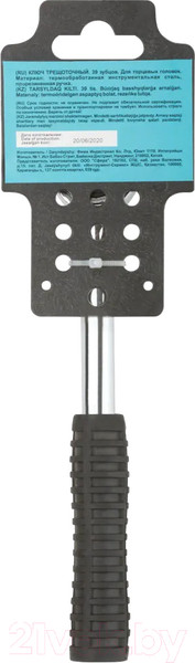 Изображение товара Трещотка MOS 62303М