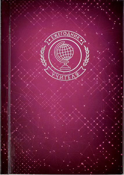 Изображение товара Ежедневник Феникс+ 62336 (бордовый)