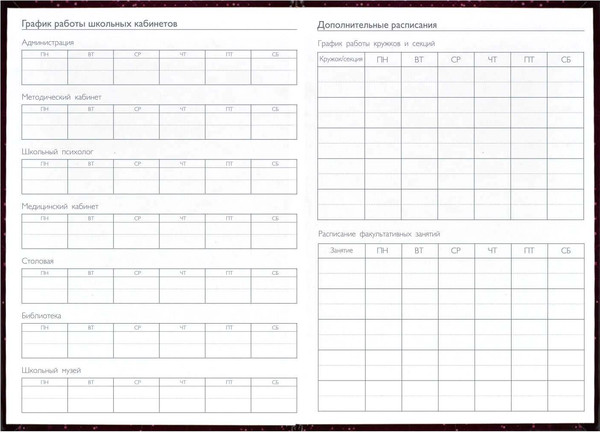 Изображение товара Ежедневник Феникс+ 62336 (бордовый)