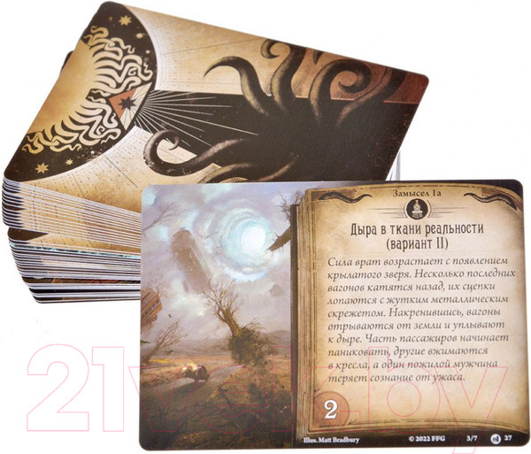 Изображение товара Дополнение к настольной игре Мир Хобби Ужас Аркхэма. Наследие Данвича. Возвращение / 915562