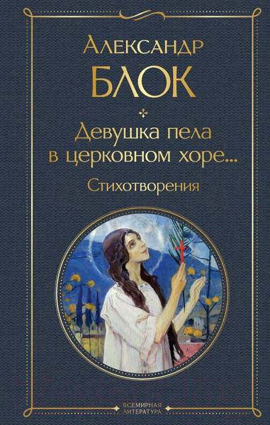 Изображение товара Книга Эксмо Незваная гостья (Кинселла С.)