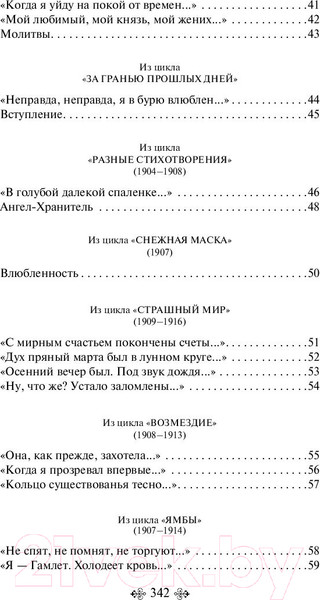 Изображение товара Книга Эксмо Незваная гостья (Кинселла С.)