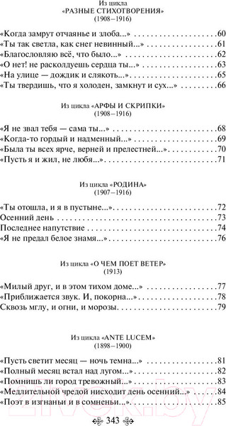 Изображение товара Книга Эксмо Незваная гостья (Кинселла С.)