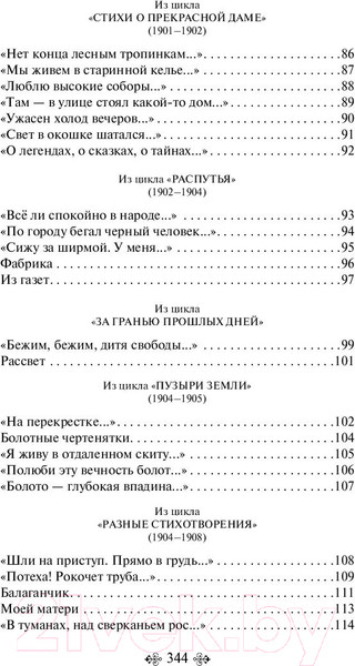 Изображение товара Книга Эксмо Незваная гостья (Кинселла С.)
