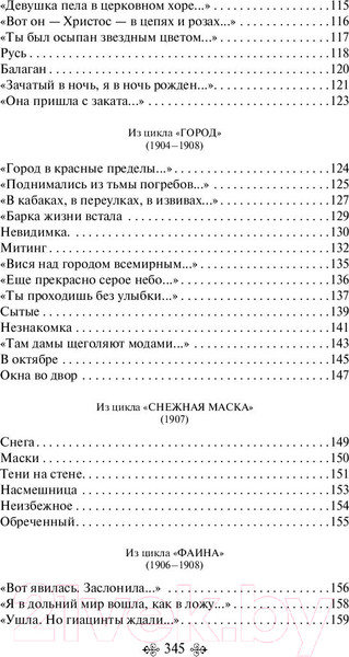 Изображение товара Книга Эксмо Незваная гостья (Кинселла С.)