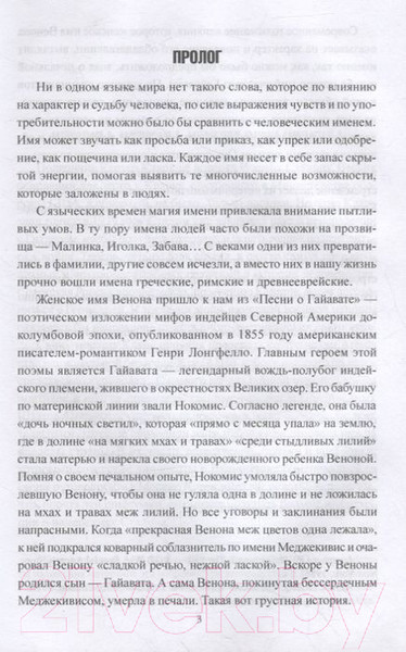 Изображение товара Книга Вече Венона. Самая секретная операция американских спецслужб (Лайнер Л.)