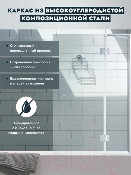 Изображение товара Стеклянная шторка для ванны Benetto BEN401 SL C